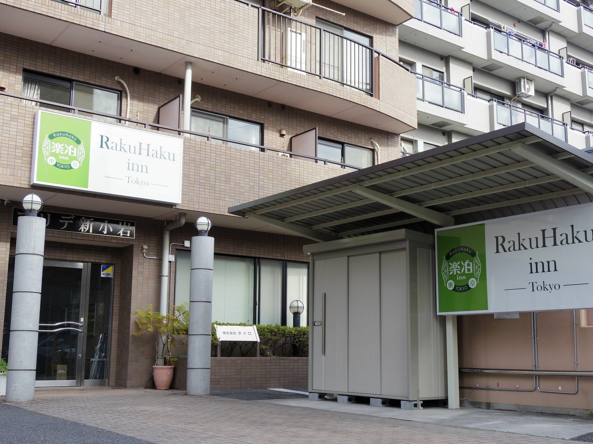 RakuHaku Inn Tokyo Eksteriør billede